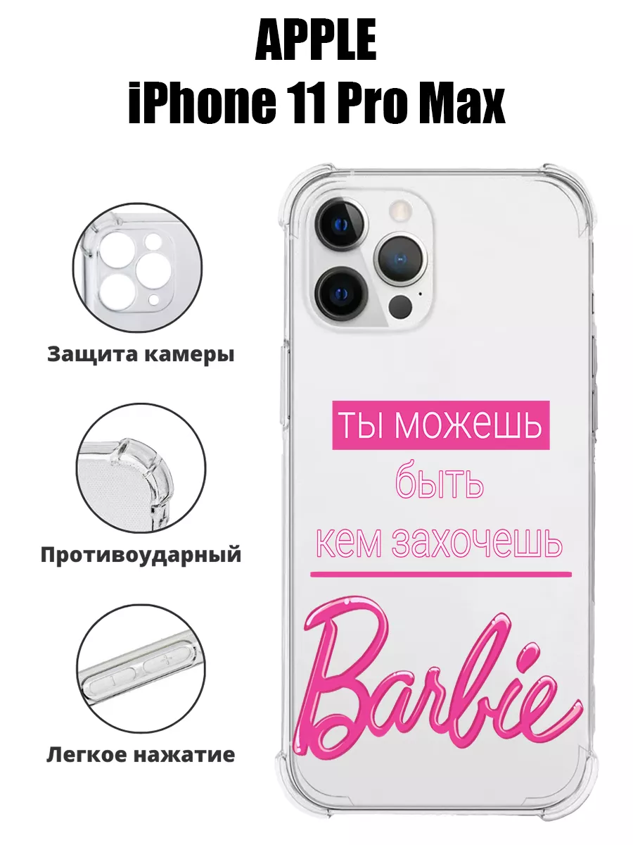 Чехол силиконовый на iPhone 11 Pro Max с принтом PHONE&STYLE 175051332  купить за 344 ₽ в интернет-магазине Wildberries