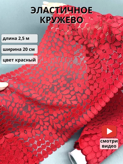 Товары по запросу «Кружева вязаные» в городе Arkhangelsk