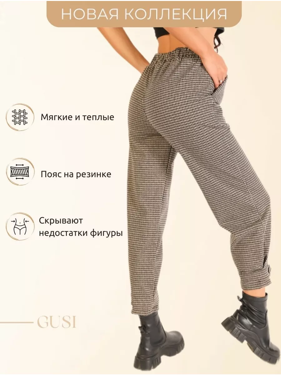 Брюки бананы теплые в...