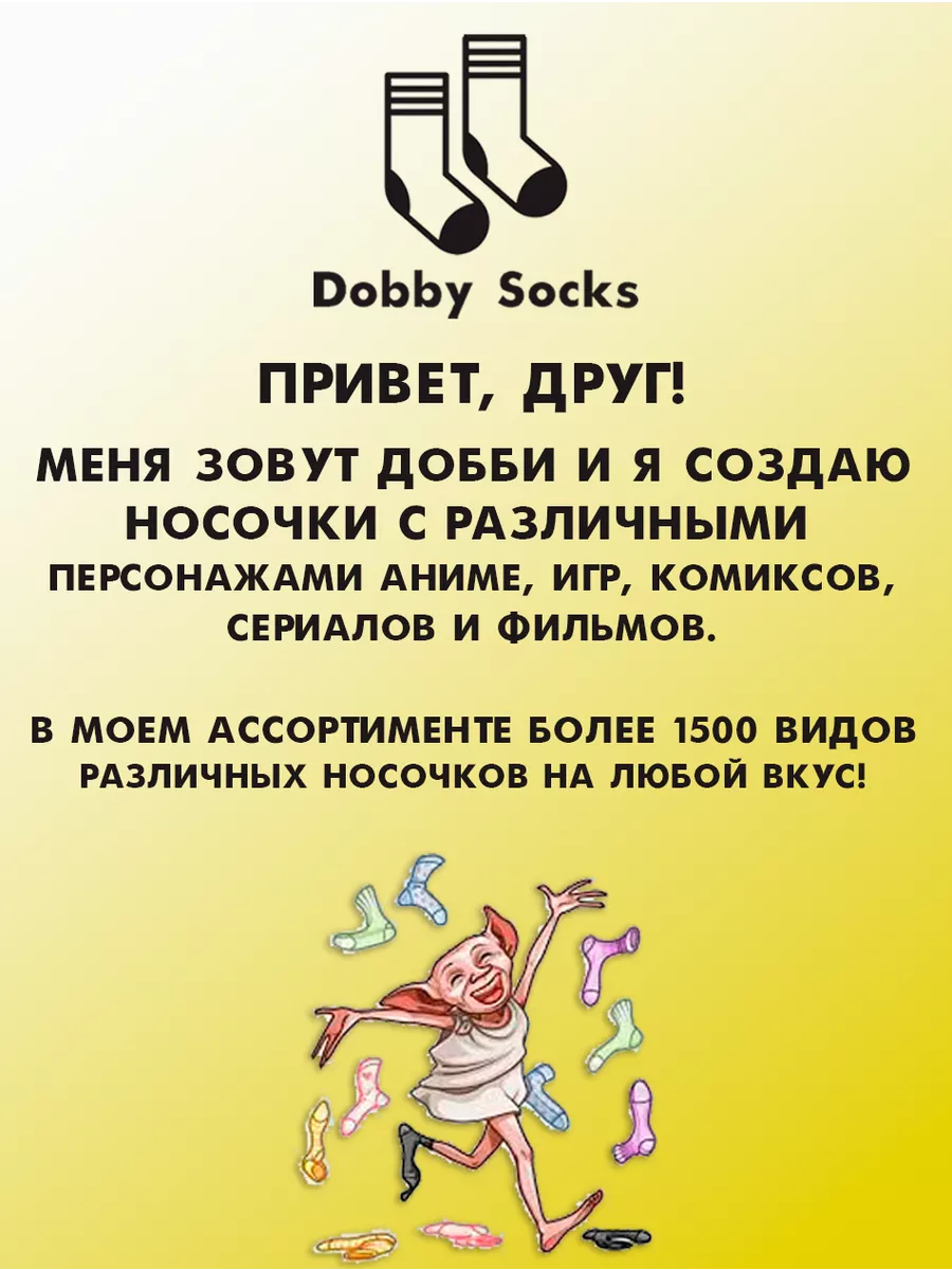 Project SEKAI. Вокалоиды. Камиширо Руи Dobby Socks 175055501 купить за 312  ₽ в интернет-магазине Wildberries