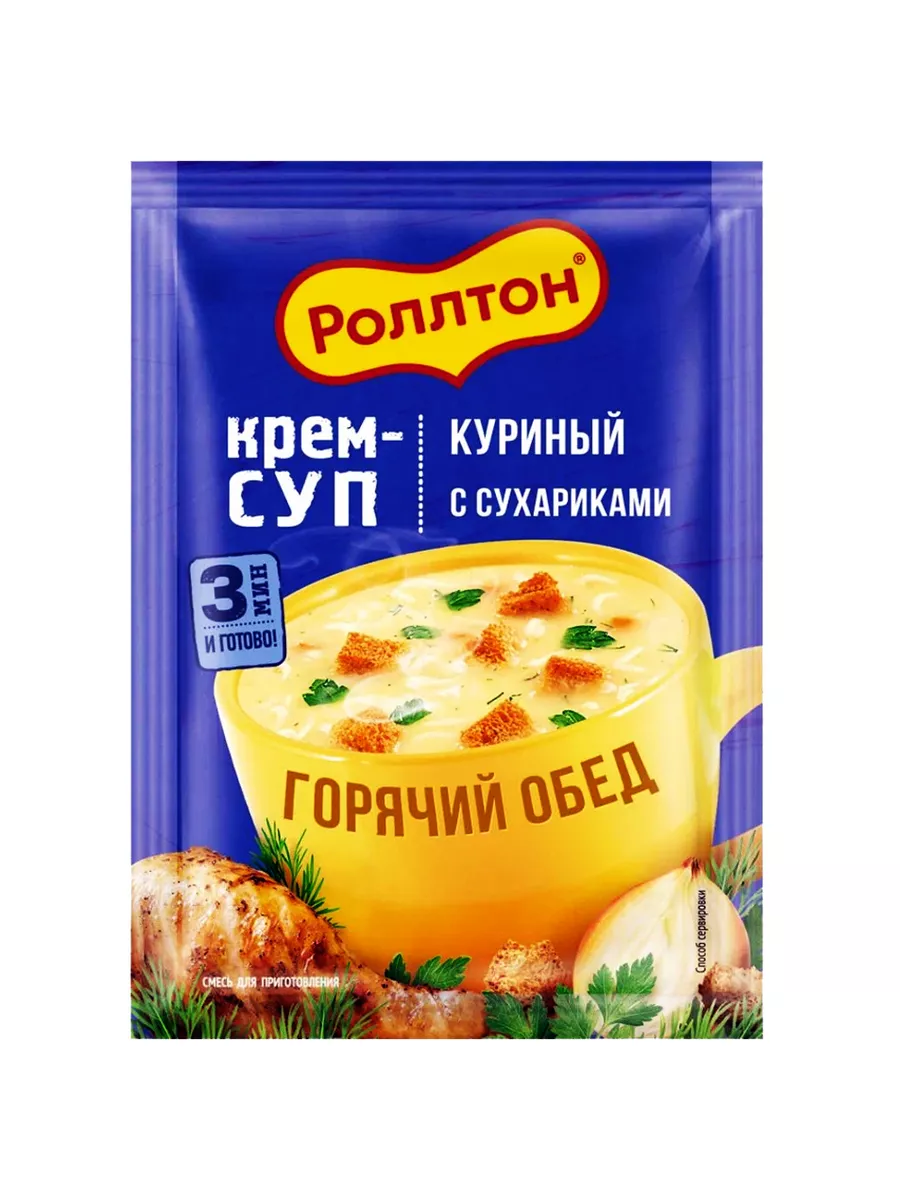 Крем-суп Роллтон Горячий обед куриный с сухариками, 21г Роллтон 175057432  купить за 158 ₽ в интернет-магазине Wildberries