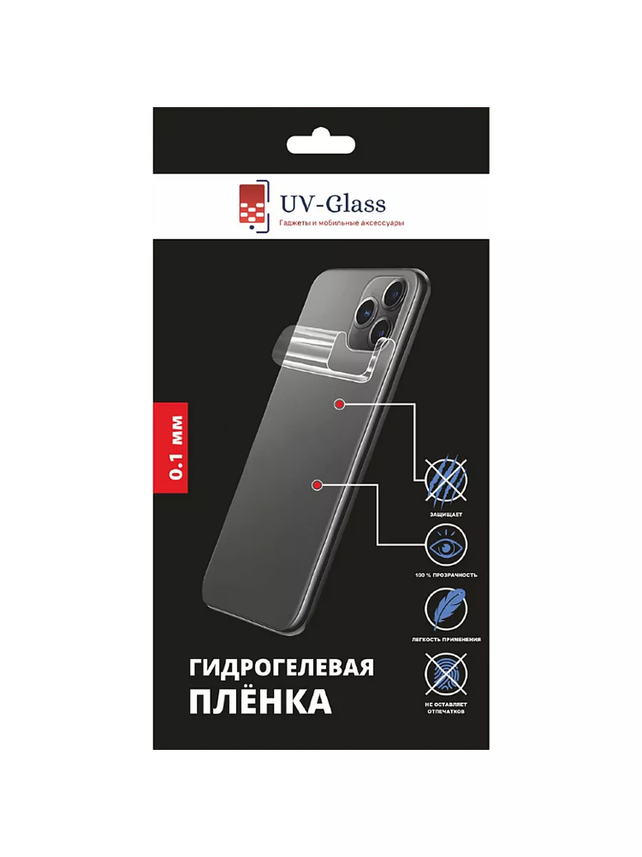 Пленка защитная для задней панели для ZTE Blade A53 Pro UV-Glass 175057868  купить за 576 ₽ в интернет-магазине Wildberries