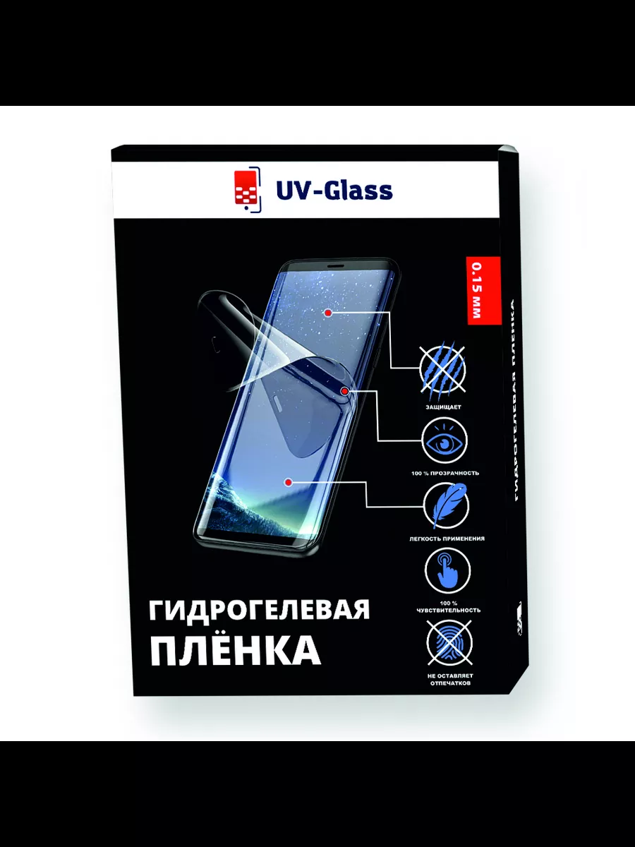 Матовая гидрогелевая пленка для Apple iPhone 15 Pro UV-Glass 175057911  купить за 718 ₽ в интернет-магазине Wildberries