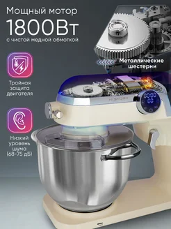 Планетарный миксер тестомес IKM-XD322 с чашей 7л HiSTORY 175062837
