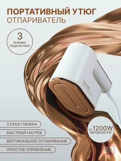 Паровой утюг отпариватель SOKANY 175064369 купить за 1 988 ₽ в интернет-магазине Wildberries