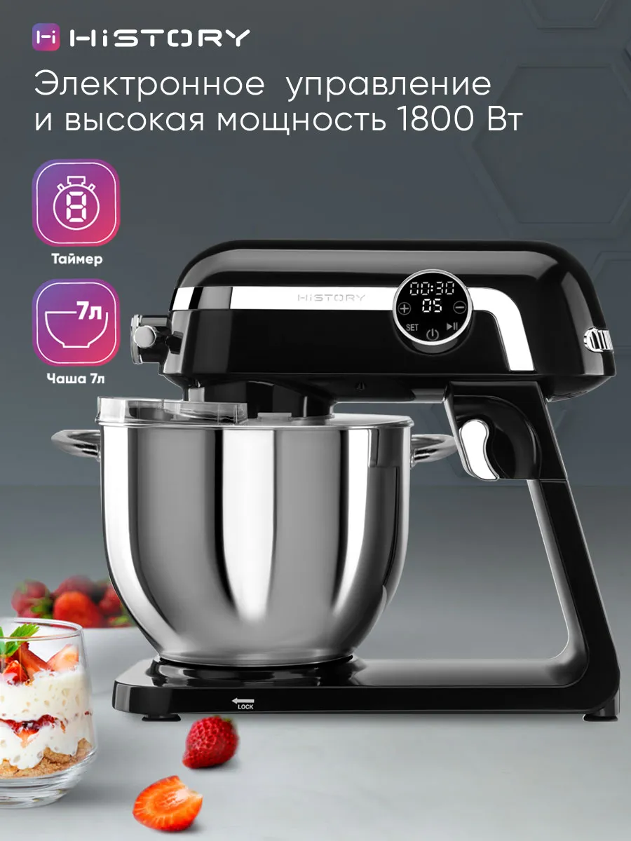 Планетарный миксер тестомес IKM-XD325 с чашей 7л HiSTORY 175064765