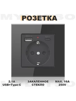 Розетка встраиваемая с USB Type-c и заземлением черная MyLatso 175064854 купить за 619 ₽ в интернет-магазине Wildberries