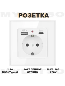 Розетка встраиваемая с USB Type-c и заземлением белая MyLatso 175065094 купить за 627 ₽ в интернет-магазине Wildberries