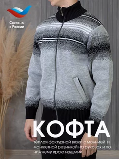 Кофта вязаная свитер на молнии Pullover Man 175065343 купить за 1 603 ₽ в интернет-магазине Wildberries