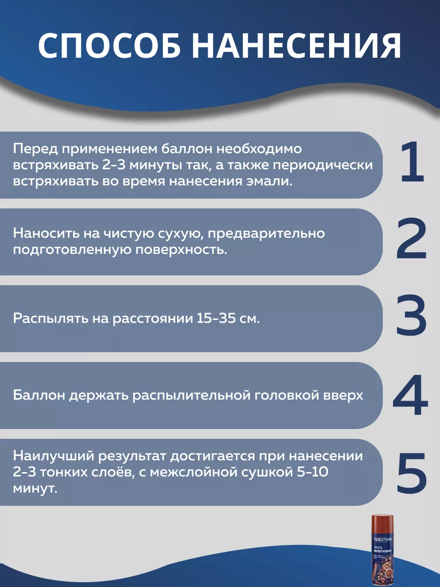 Молотковая краска в баллончике аэрозольная эмаль по металлу Престиж  175065980 купить за 576 ₽ в интернет-магазине Wildberries