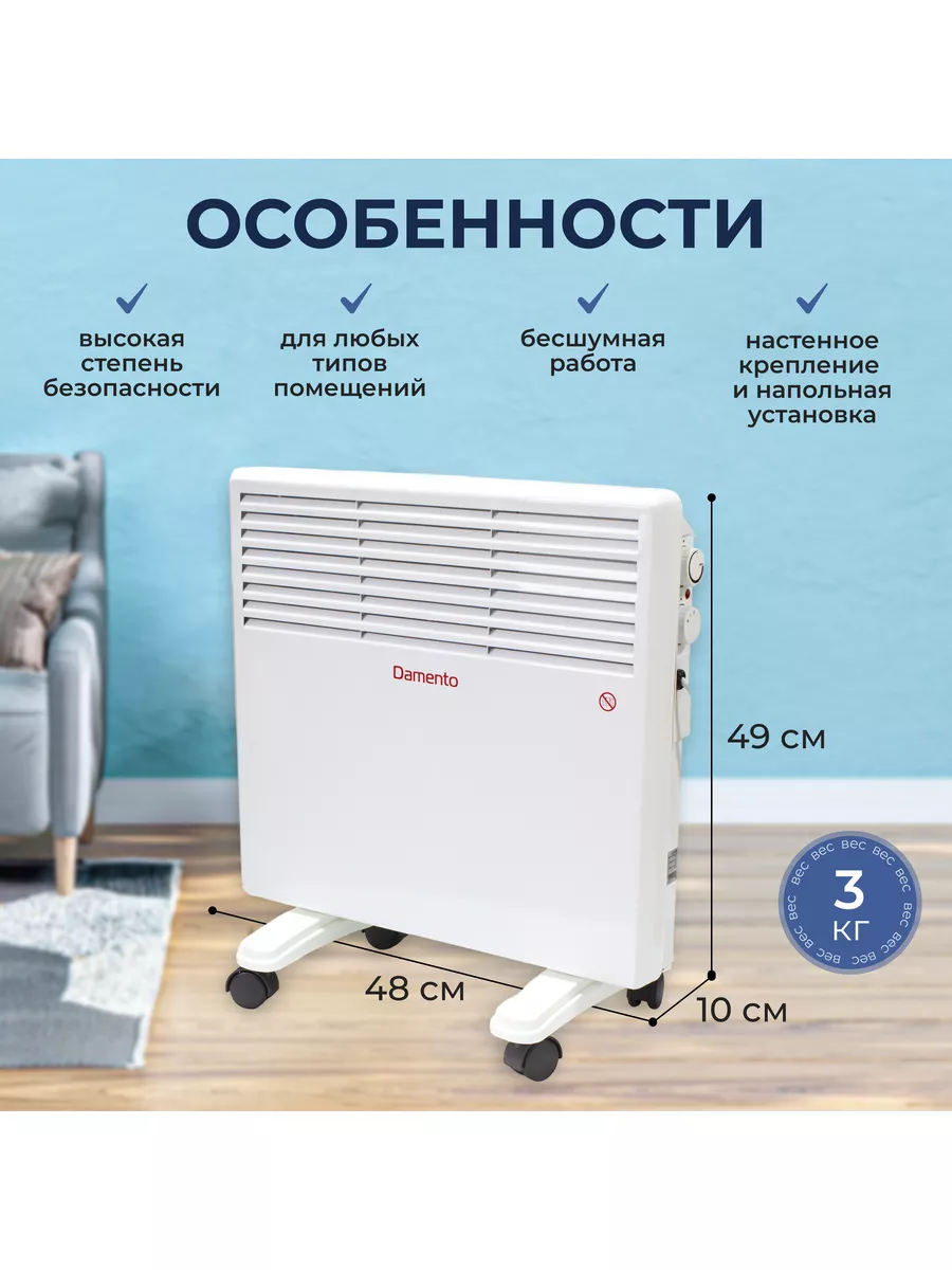 Конвектор электрический обогреватель CE-1000 Damento 175066096 купить за 3  061 ₽ в интернет-магазине Wildberries