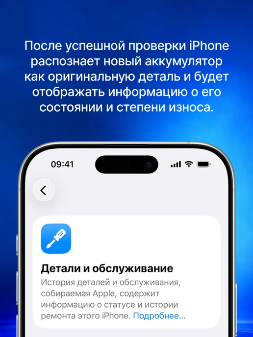 Fixiton Аккумулятор на iPhone 12, 12 Pro усиленный с верификацией, вариант, фото 3