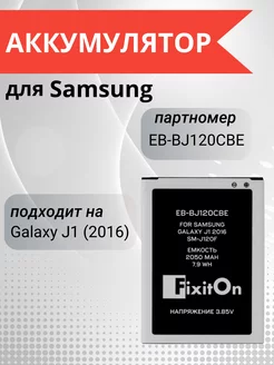 Аккумулятор для Samsung Galaxy J1 2016 EB-BJ120CBE Fixiton 175069243 купить за 347 ₽ в интернет-магазине Wildberries