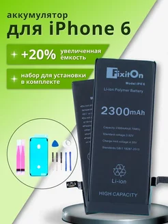 Аккумулятор для Apple iPhone 6 увеличенной емкости + скотч Fixiton 175069414 купить за 594 ₽ в интернет-магазине Wildberries