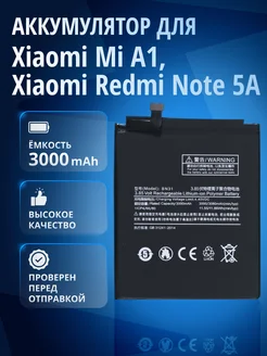 Аккумулятор для Xiaomi Mi A1, Redmi Note 5A, 5A Prime. BN31 Fixiton 175069465 купить за 603 ₽ в интернет-магазине Wildberries