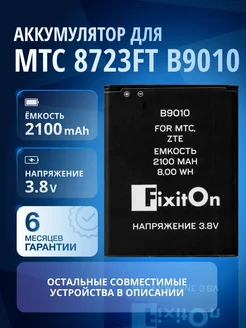 Аккумулятор для мтс 8723FT, Zte MF903, MF901 B9010 Fixiton 175069518 купить за 462 ₽ в интернет-магазине Wildberries