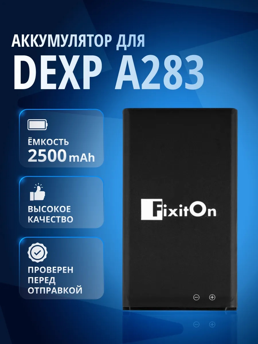 Аккумулятор BL-25BI для DEXP A283, Itel it5600, it5610