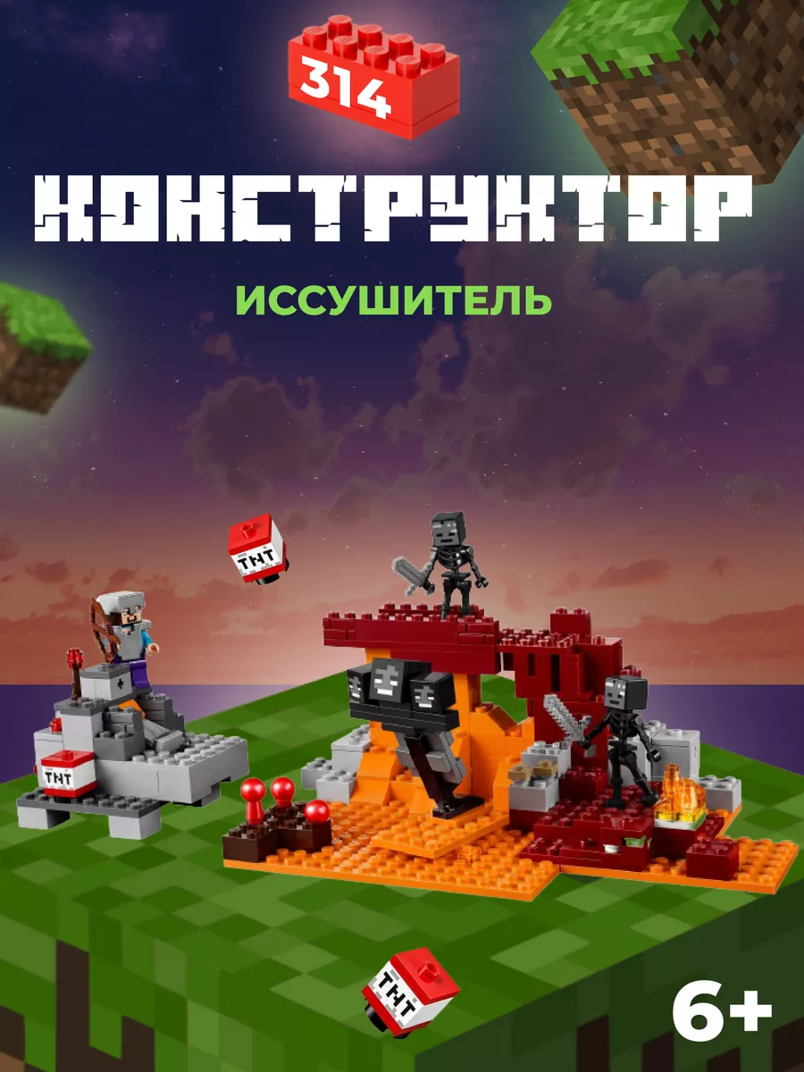 Конструктор лего Minecraft аналог LEGO 175070525 купить за 1 732 ₽ в  интернет-магазине Wildberries