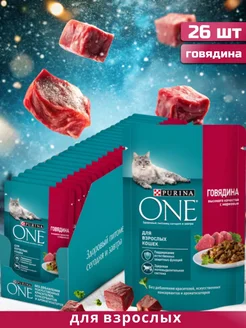 Влажный корм для кошек с говядиной и морковью 26 шт.по 75г PURINA ONE 175070696 купить за 892 ₽ в интернет-магазине Wildberries