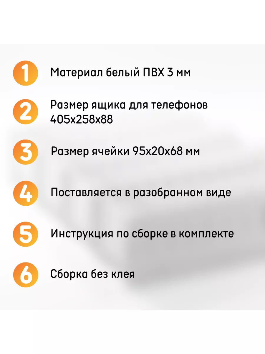 Органайзер для телефонов в школу 40 ячеек Оргстекло 175073848 купить за 1  848 ₽ в интернет-магазине Wildberries