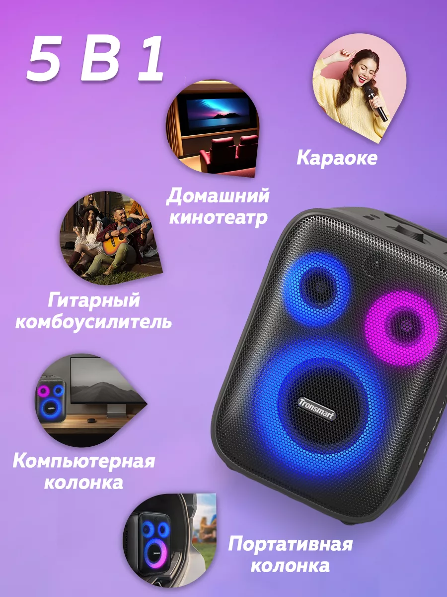 Колонка беспроводная Halo 200 TRONSMART 175075809 купить в  интернет-магазине Wildberries