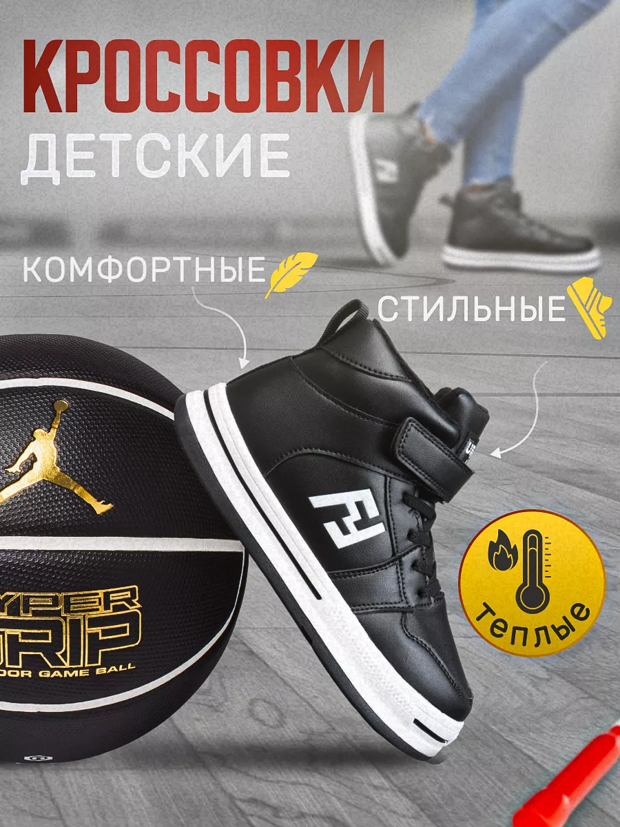 Кроссовки детские теплые...