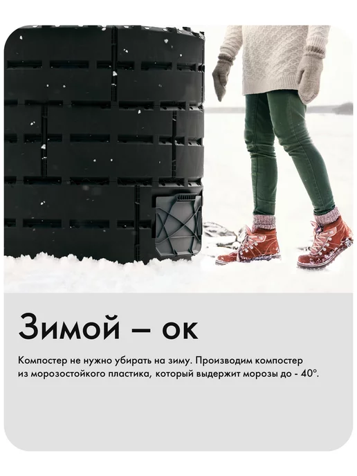 Альт-Пласт Компостер «Агроном Премиум» 1200л, 1200 л, фото 6