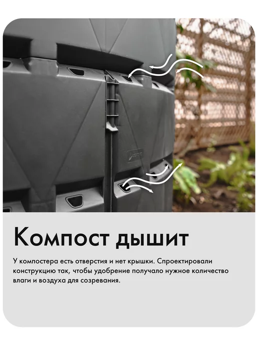 Альт-Пласт Компостер «Агроном Премиум» 1200л, 1200 л, фото 8