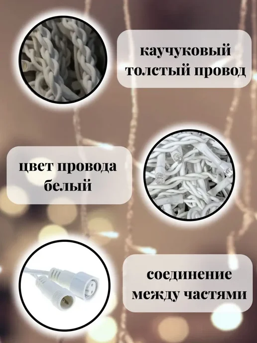 Domia Уличная гирлянда Бахрома новогодние украшения 10м Новый Год, 10 м, фото 2