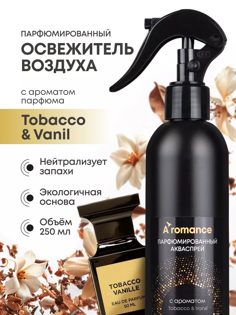 Освежитель воздуха парфюмированный для дома Tobacco & Vanil Aromance  175083136 купить за 565 ₽ в интернет-магазине Wildberries