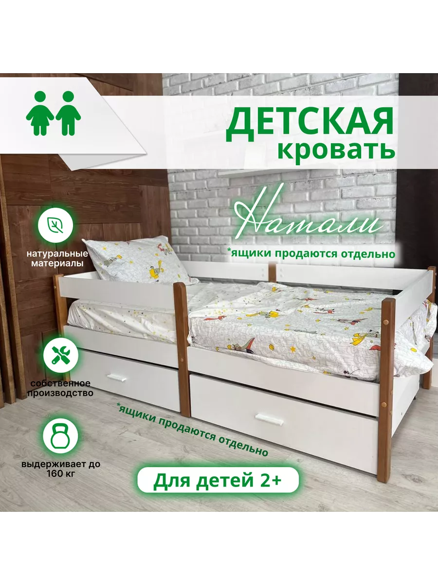 Кровать детская WoodМаркет 175083233 купить за 5 586 ₽ в интернет-магазине  Wildberries