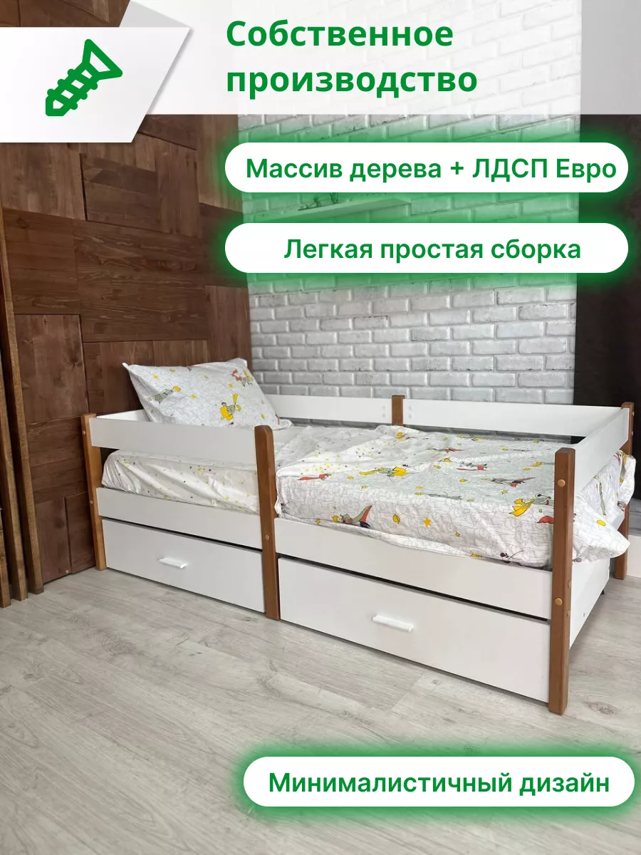 Кровать детская WoodМаркет 175083233 купить за 5 022 ₽ в интернет-магазине  Wildberries