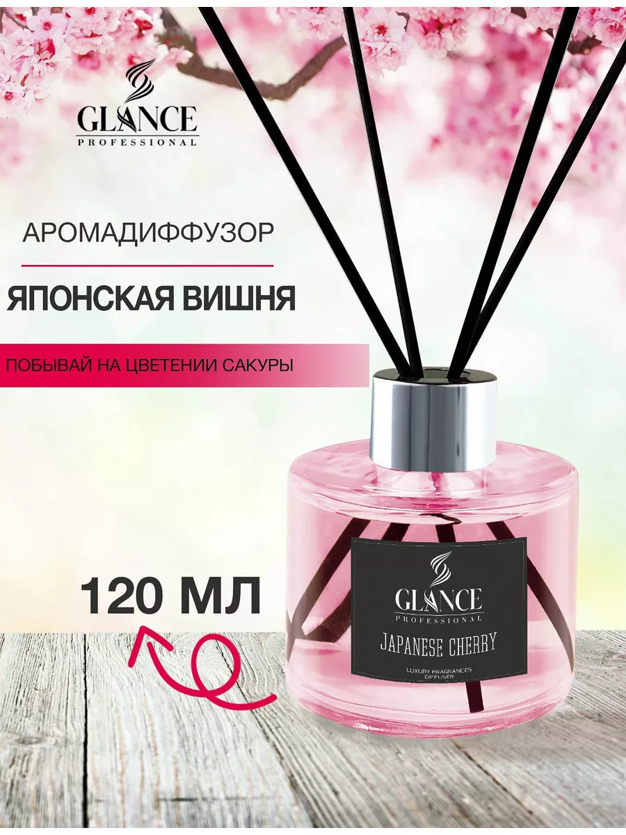 Ароматический Диффузор Японская вишня парфюм для дома GLANCE Professional  175083865 купить за 793 ₽ в интернет-магазине Wildberries