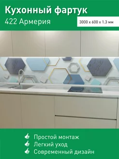 Фартук кухонный пластиковый для дома 3000х600 мм Steindorf 175085231 купить за 1 492 ₽ в интернет-магазине Wildberries