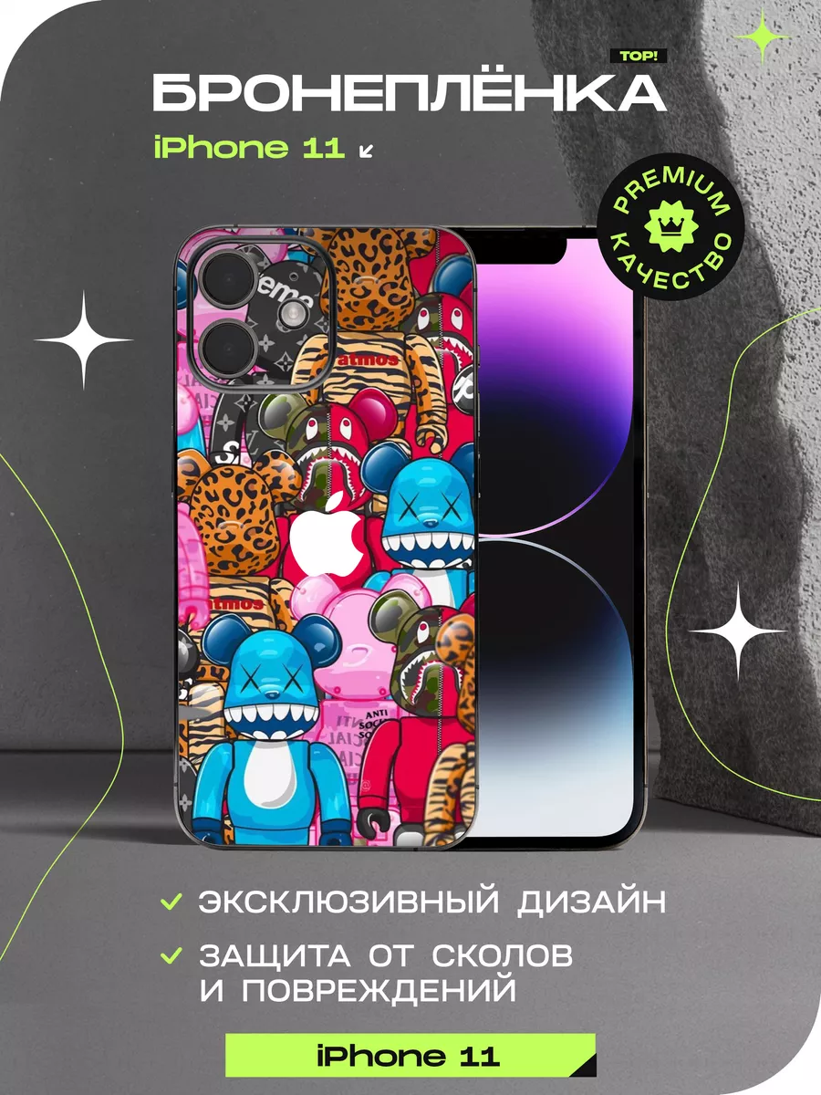 Гидрогелевая пленка для iphone 11 ALOE SKINS 175085390 купить за 615 ₽ в  интернет-магазине Wildberries