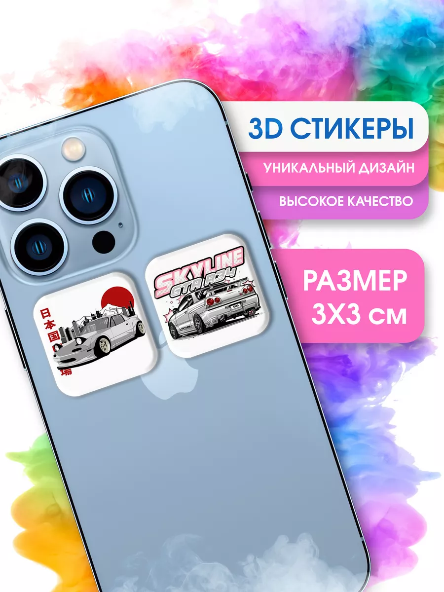 Стикеры 3D машины авто STICKER PARTY 175087216 купить за 119 ₽ в  интернет-магазине Wildberries