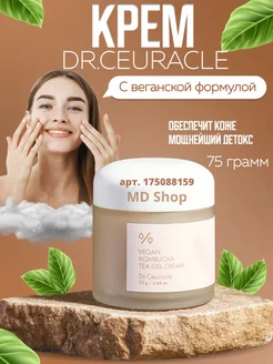 Vegan Kombucha Gel Cream, Комбуча гель-крем Dr. Ceuracle 175088159 купить за 1 413 ₽ в интернет-магазине Wildberries