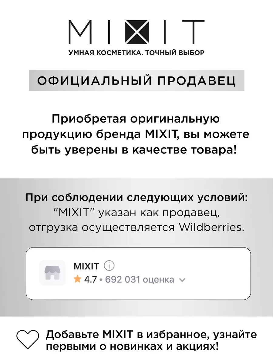 Шампунь для волос и бальзам восстанавливающий Hair Expert MIXIT 175088486  купить за 713 ₽ в интернет-магазине Wildberries