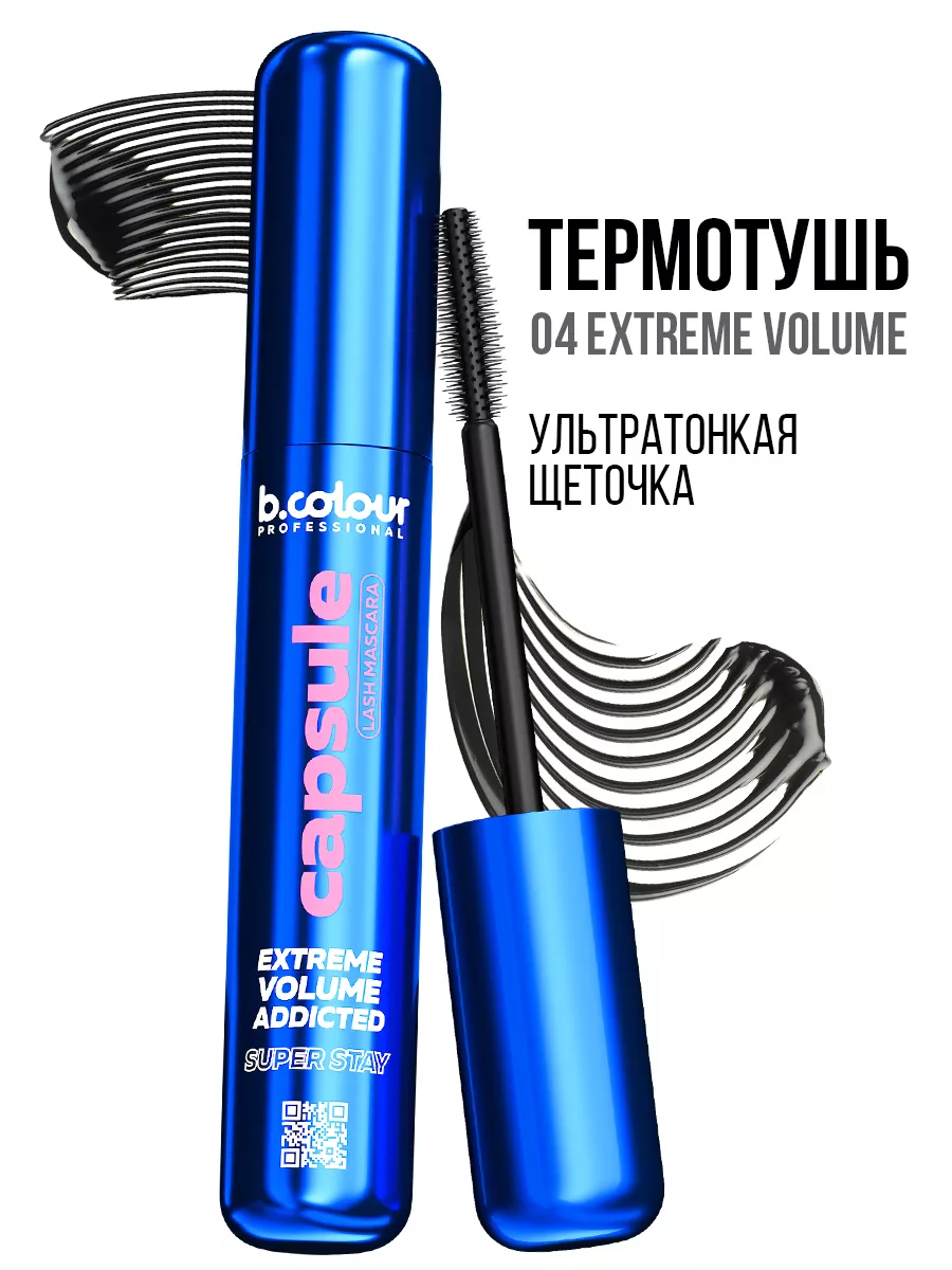 Тушь для ресниц, термотушь, объем и удлинение CAPSULE B.COLOUR PROFESSIONAL  175088854 купить за 422 ₽ в интернет-магазине Wildberries