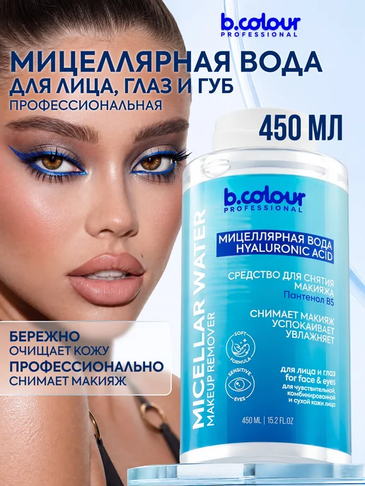 B.COLOUR PROFESSIONAL Тушь для ресниц, черная термотушь CAPSULE 04 Extreme volume, черный, фото 8