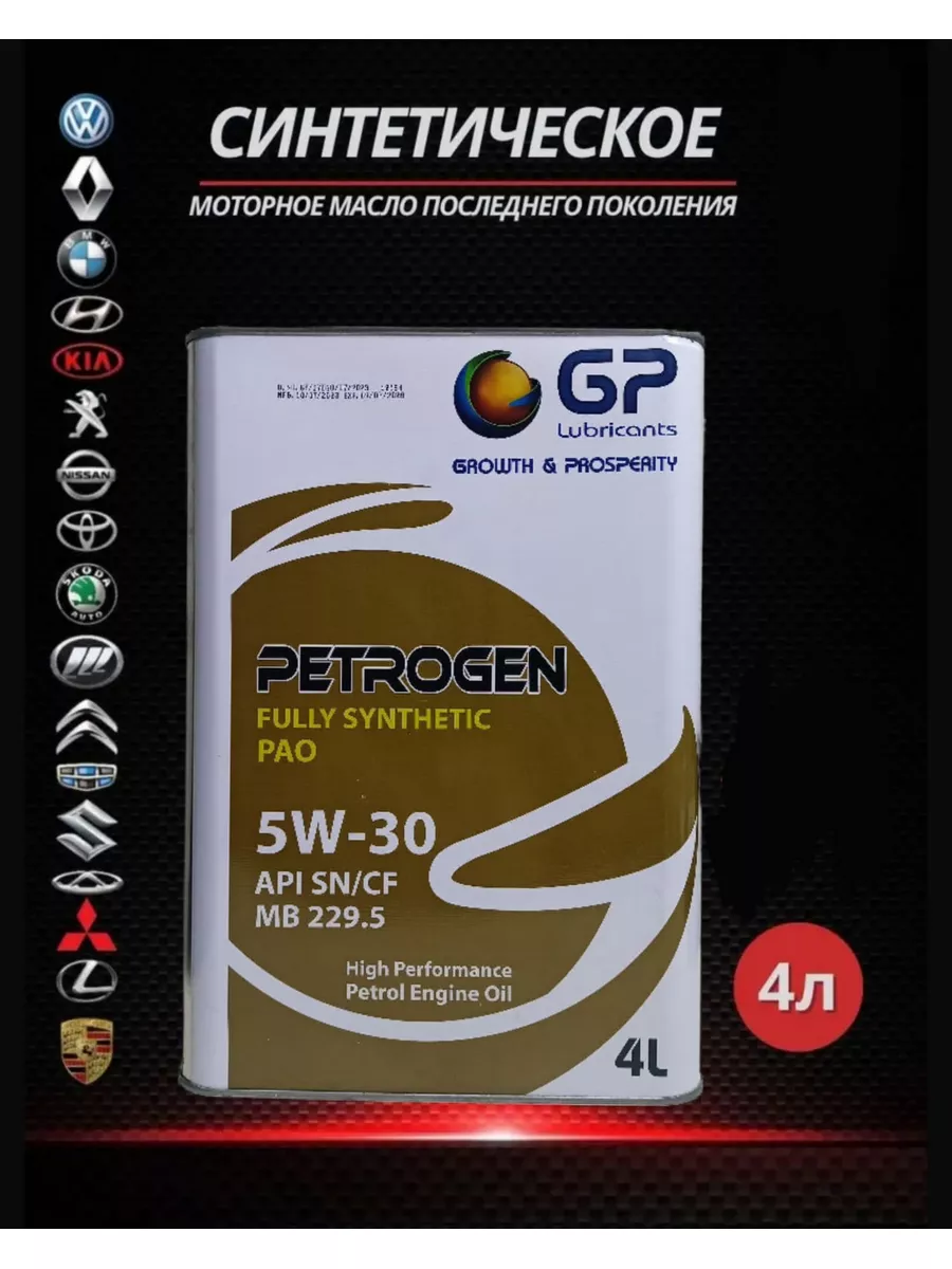 Моторное масло GP Petrogen 5W-30 PAO 4л General Petroleum 175089756 купить  в интернет-магазине Wildberries