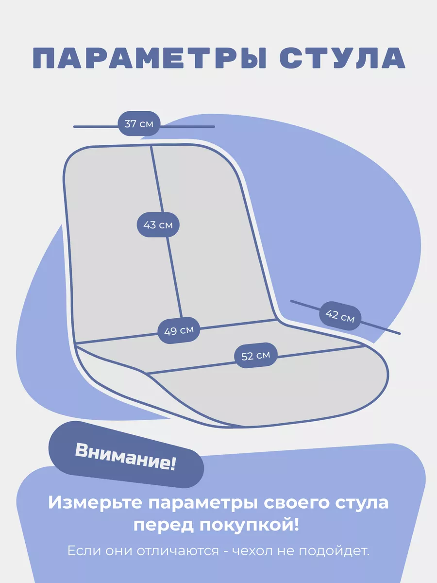 Чехол на стул Румба Flatlika 175089772 купить за 1 370 ₽ в  интернет-магазине Wildberries