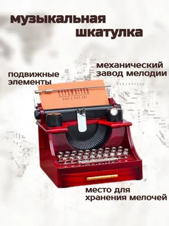 Музыкальная шкатулка в ретро стиле с танцующей балериной ATR24 175089795 купить за 1 542 ₽ в интернет-магазине Wildberries