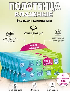 Влажные Полотенца WW 175090103 купить за 880 ₽ в интернет-магазине Wildberries