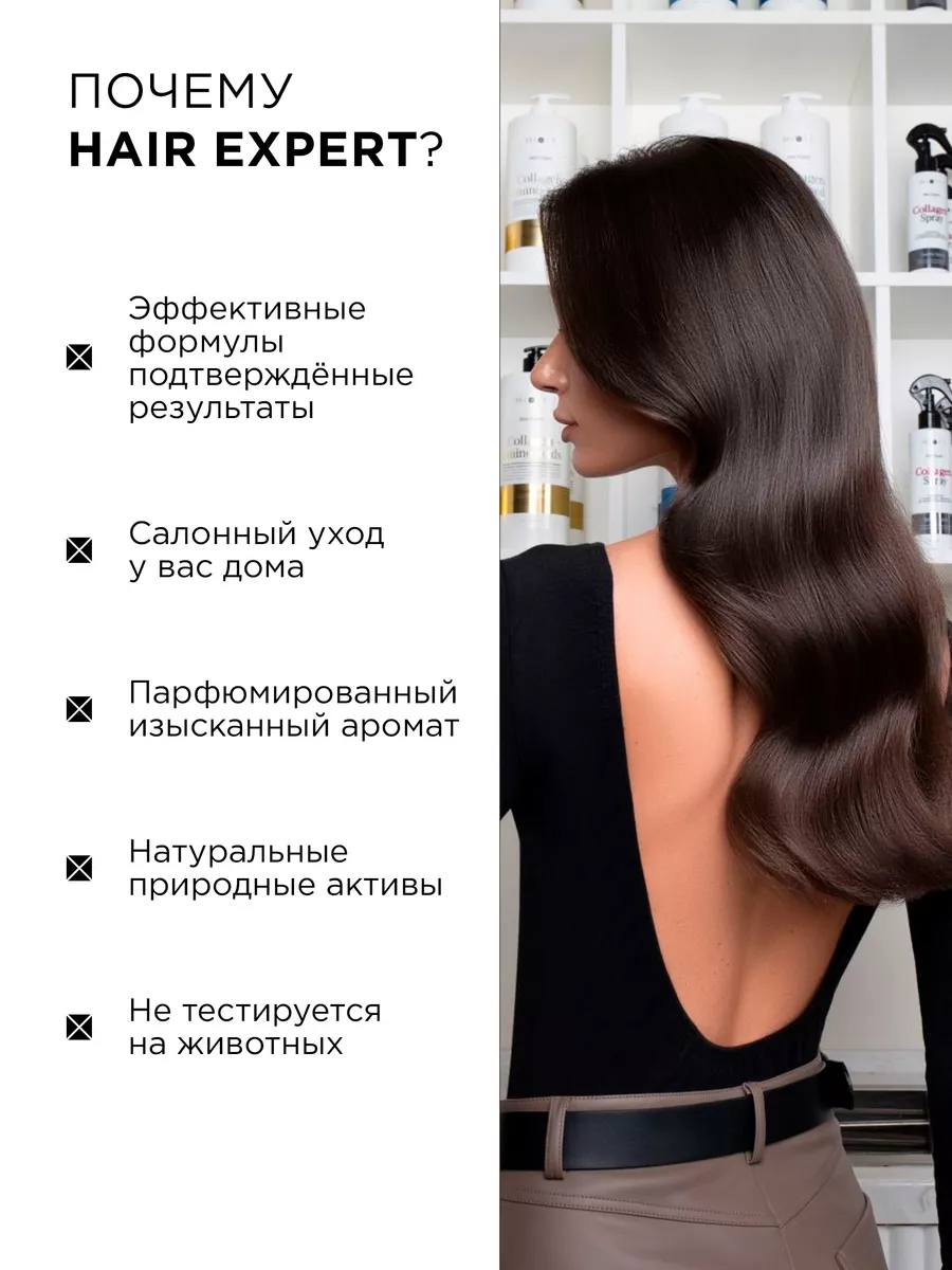 Шампунь для волос увлажняющий 1000 мл Hair Expert MIXIT 175092443 купить за  391 ₽ в интернет-магазине Wildberries