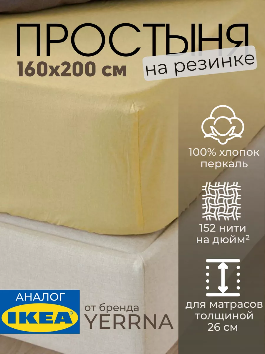Простынь на резинке 160х200 х 26 см 100% хлопок, фото 1