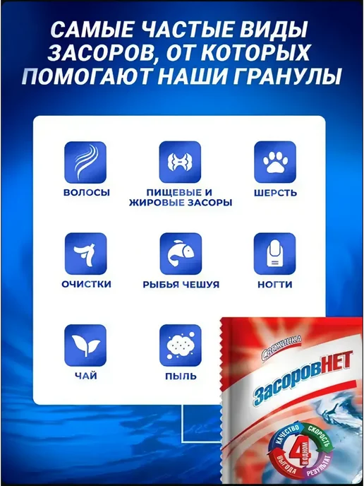 Свежинка Средство от засоров труб и волос 10шт, 10 шт, фото 2
