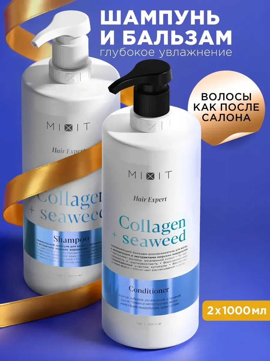 Шампунь для волос и...