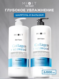 Шампунь для волос и бальзам увлажняющий Hair Expert MIXIT 175093944 купить за 790 ₽ в интернет-магазине Wildberries