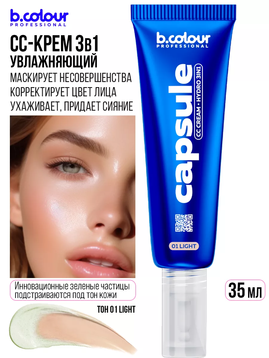 CC крем для лица, тональный...